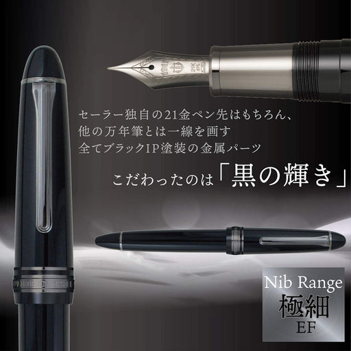 Sailor Profit Black Luster Fountain Pen Extra Fine Point – 11-3048-120 Model-Kiichin - The #1 Place for Japanese Goods in Your Hand!