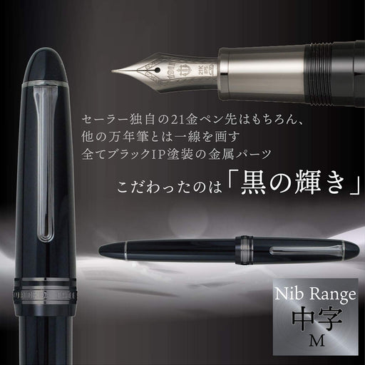 Sailor Profit Black Luster Medium Point Fountain Pen Model 11-3048-420-Kiichin - The #1 Place for Japanese Goods in Your Hand!