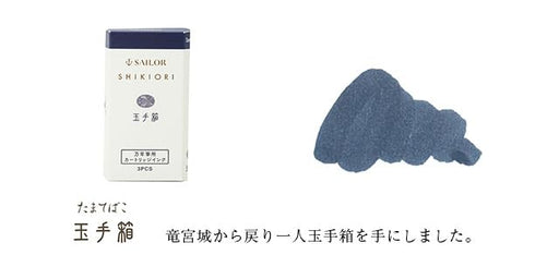 Sailor Shikiori Fairy Tale Tamatebako Bottle Ink Fountain Pen-Kiichin - The #1 Place for Japanese Goods in Your Hand!