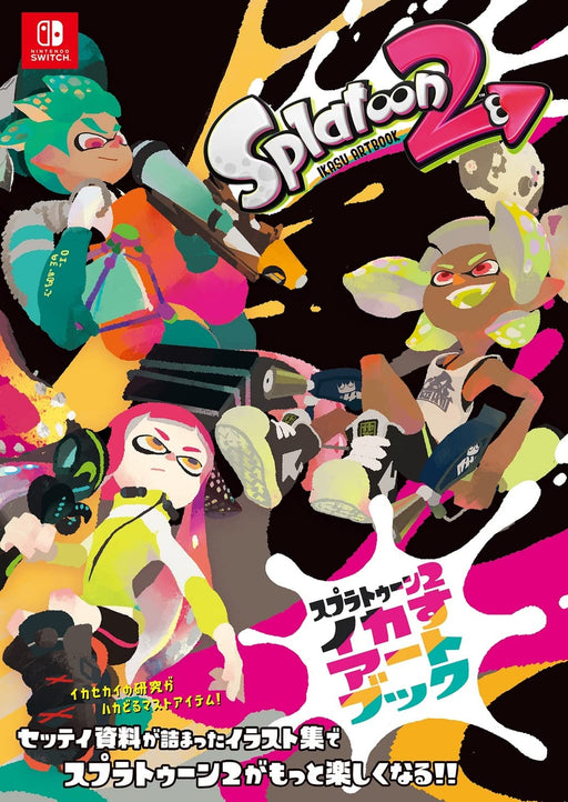 Splatoon 2 Kadokawa Game Linkage Squid Art Book-Kiichin - The #1 Place for Japanese Goods in Your Hand!