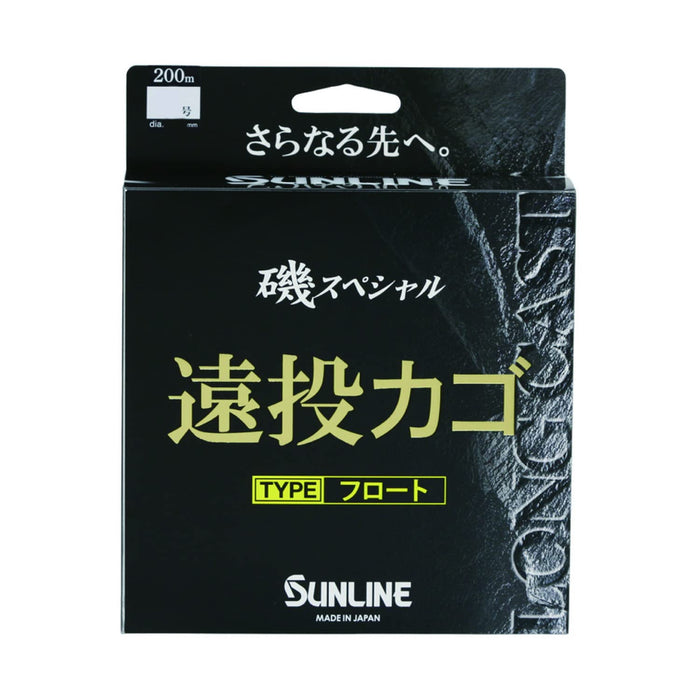 Sunline Iso Special 200M Yellow Long-Distance Casting Basket Float #14 Line-Kiichin - The #1 Place for Japanese Goods in Your Hand!