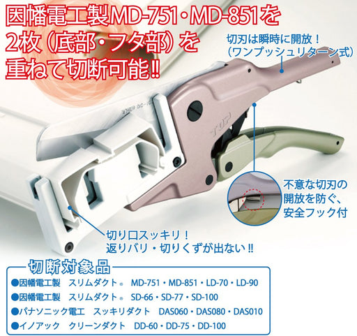 Top Kogyo Air Conditioner Duct Cutter DC-100M Made in Japan Tools-Kiichin - The #1 Place for Japanese Goods in Your Hand!