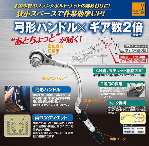 Top Kogyo Bow-Shaped Torque Wrench 100N.M for Plumbing and Water Mains-Kiichin - The #1 Place for Japanese Goods in Your Hand!