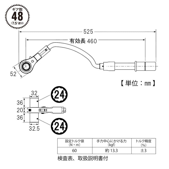 Top Kogyo Bow-Shaped Torque Wrench 60N.M with Extension Socket for Plumbing-Kiichin - The #1 Place for Japanese Goods in Your Hand!