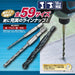 Top Kogyo Electric Drill Bit 5.7mm for Metal & Wood Made in Japan-Kiichin - The #1 Place for Japanese Goods in Your Hand!