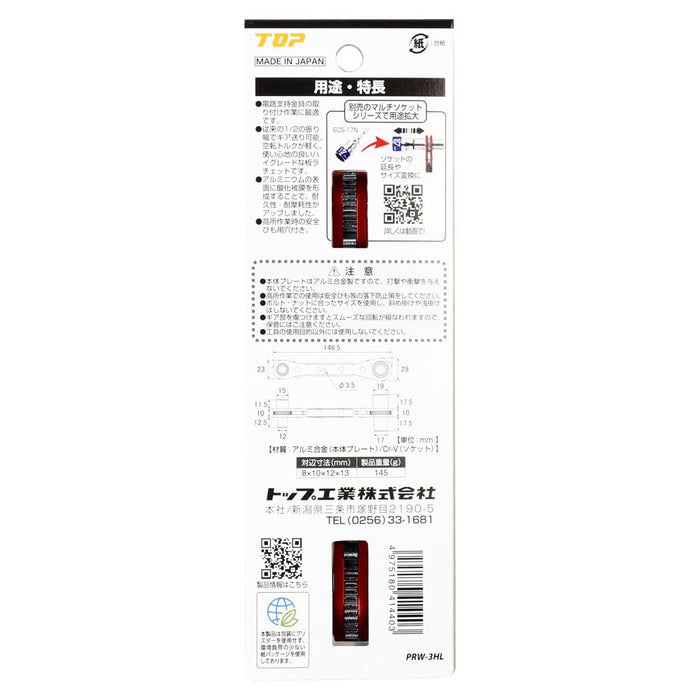 Top Kogyo PRW-3HL Long Ratchet Wrench 4 Sizes 36 Gears Safety Cord-Kiichin - The #1 Place for Japanese Goods in Your Hand!