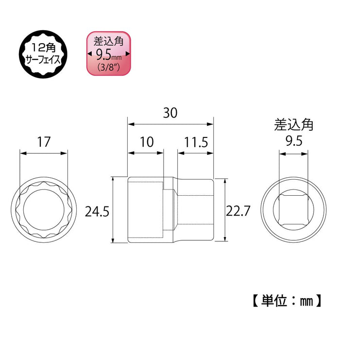 Top Kogyo Insulated Socket 9.5mm Drive 17mm 12-Sided Fluorine Coated-Kiichin - The #1 Place for Japanese Goods in Your Hand!