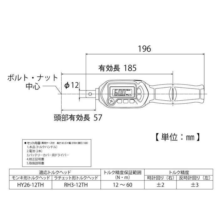 Top Kogyo Interchangeable Digital Torque Handle 12-60N.m with Alerts Japan-Kiichin - The #1 Place for Japanese Goods in Your Hand!