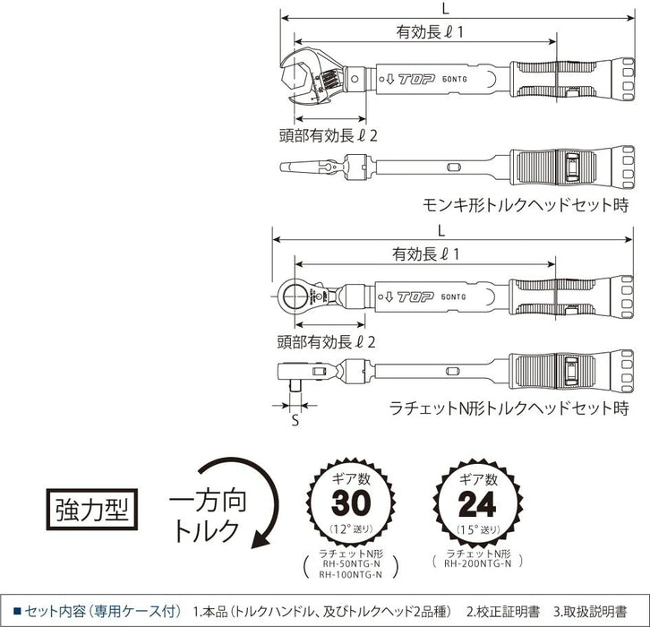 Top Kogyo Torque Wrench Set 10-50N.M with Case & Certificate Japan Made-Kiichin - The #1 Place for Japanese Goods in Your Hand!