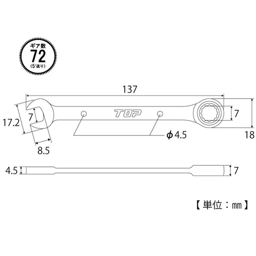 Top Kogyo Ratchet Gear Wrench 7mm Final Tightening 5° Feed Angle-Kiichin - The #1 Place for Japanese Goods in Your Hand!