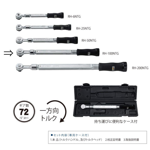 Top Kogyo Ratchet Torque Wrench 20-100Nm with Case & Certificate 12.7mm-Kiichin - The #1 Place for Japanese Goods in Your Hand!