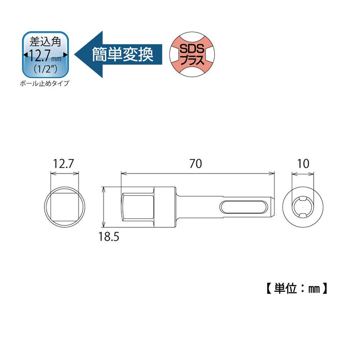 Top Kogyo SDS Plus Socket Adapter 12.7mm for Hammer Drills Made in Japan-Kiichin - The #1 Place for Japanese Goods in Your Hand!