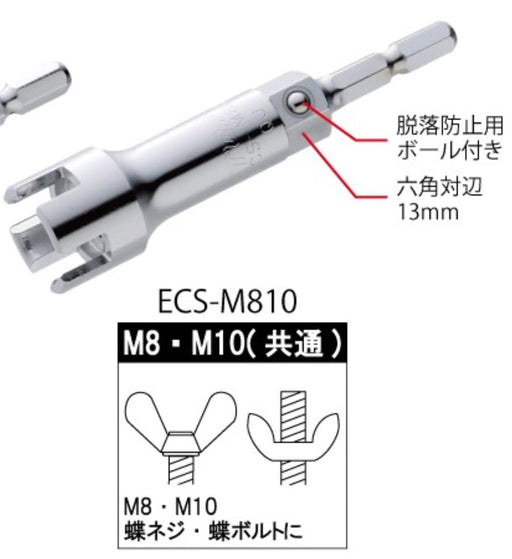 Top Kogyo Thumb Screw Socket M8 M10 for Electric Drill and Manual Use-Kiichin - The #1 Place for Japanese Goods in Your Hand!