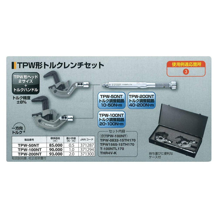 Top Kogyo Torque Wrench Set 40-200N.M with Case & Calibration Certificate-Kiichin - The #1 Place for Japanese Goods in Your Hand!