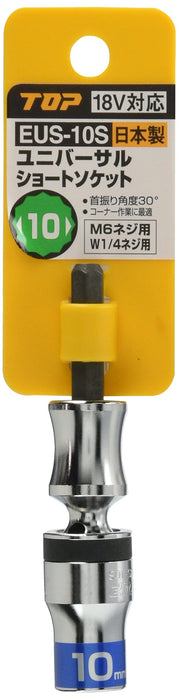 Top Kogyo Universal 10mm Short Socket for Drills 30° Swivel Japan Made-Kiichin - The #1 Place for Japanese Goods in Your Hand!
