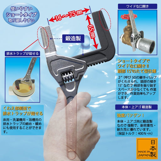 Top Kogyo TMW-250 Vertical Motor Pipe Wrench 16-75mm for Plumbing Work-Kiichin - The #1 Place for Japanese Goods in Your Hand!