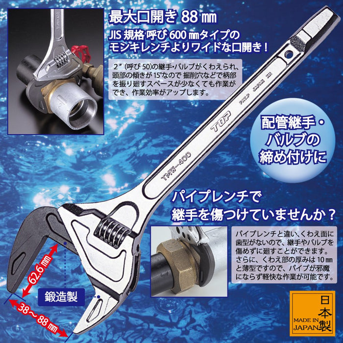 Top Kogyo Vertical Motor Pipe Wrench 38-88mm TMW-400 Made in Japan-Kiichin - The #1 Place for Japanese Goods in Your Hand!