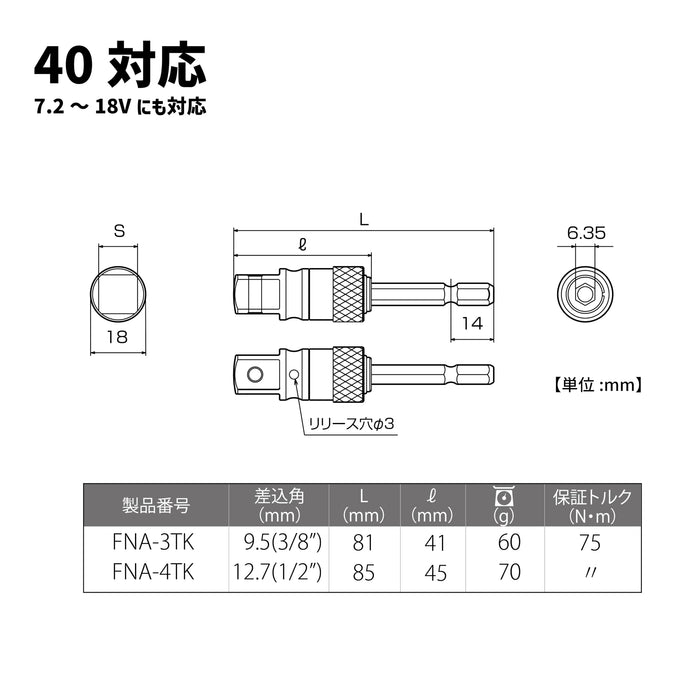 Top Kogyo Impact Socket Adapter 1/2 Inch Drive 40V Compatible Japan Made-Kiichin - The #1 Place for Japanese Goods in Your Hand!