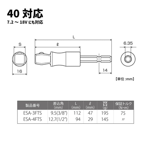 Top Kogyo Strong Flex Socket Adapter 9.5mm 3/8 Drive 40V for Drills Japan-Kiichin - The #1 Place for Japanese Goods in Your Hand!