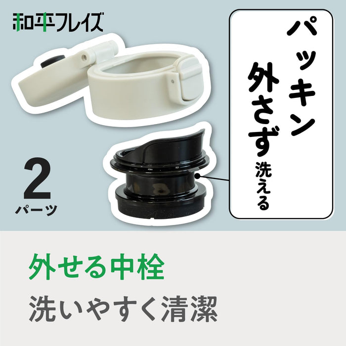 Wahei Freiz 500ml Vacuum Insulated Water Bottle Mug Ivory Dishwasher Safe-Kiichin - The #1 Place for Japanese Goods in Your Hand!