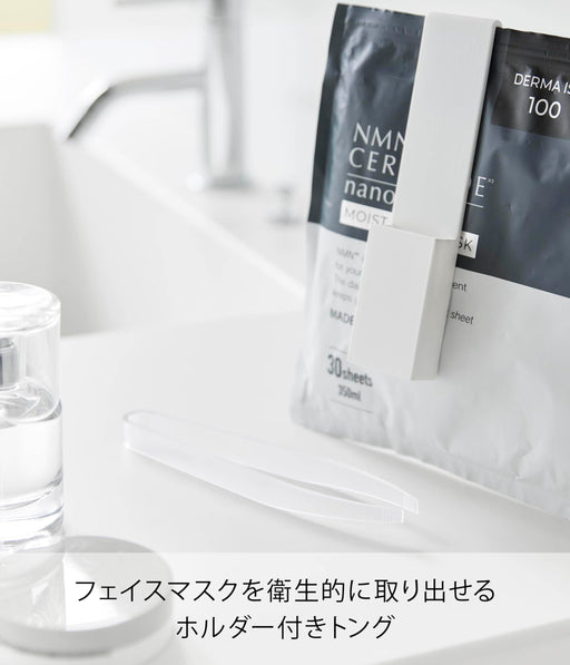 Yamazaki Face Mask Tong with White Holder Tower 3.5x2x15cm Hygienic 1409-Kiichin - The #1 Place for Japanese Goods in Your Hand!