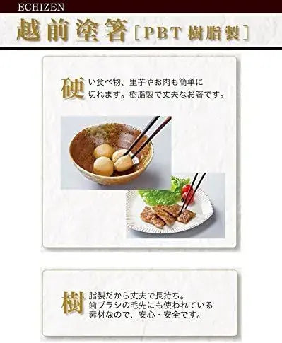 Fukui Craft ZA-411462 Chopsticks Made in Japan Dishwasher Safe