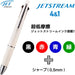 Mitsubishi Pencil Jetstream 4-in-1 Multi-Function Pen 0.5mm Lavender