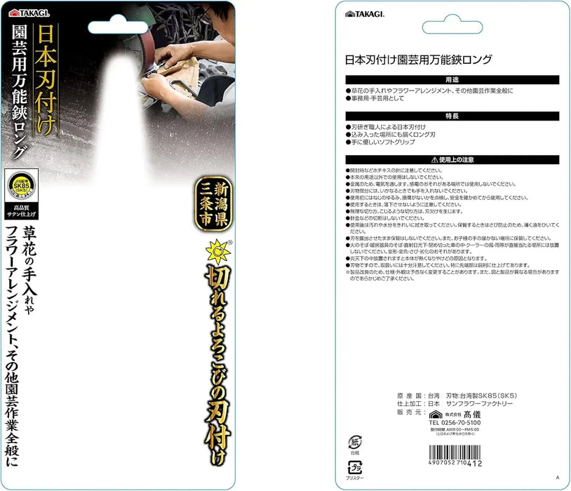 Takagi All-Purpose Shears Long Japanese Blades Gardening Tools