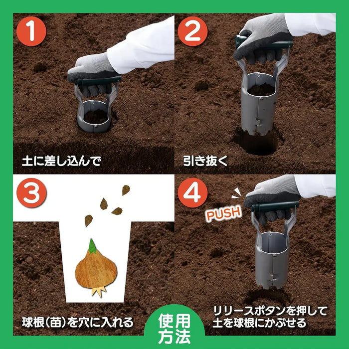 Takagi Seedling Planting Hole Digger 60mm with Release Button