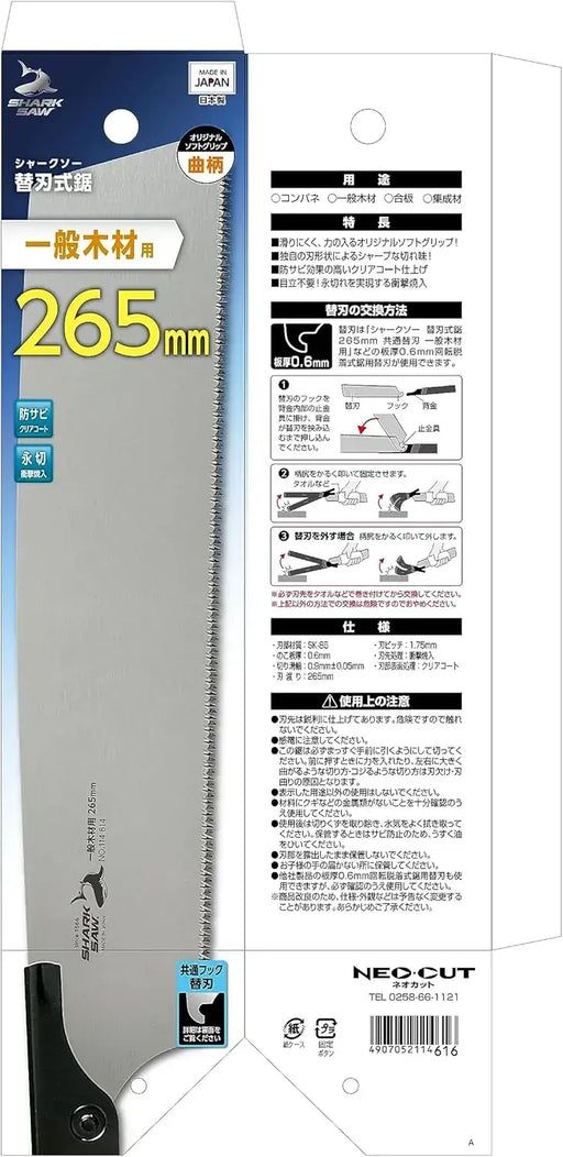 Takagi Shark Saw Replacement Blade 10.4 Inch Single Edge Wood