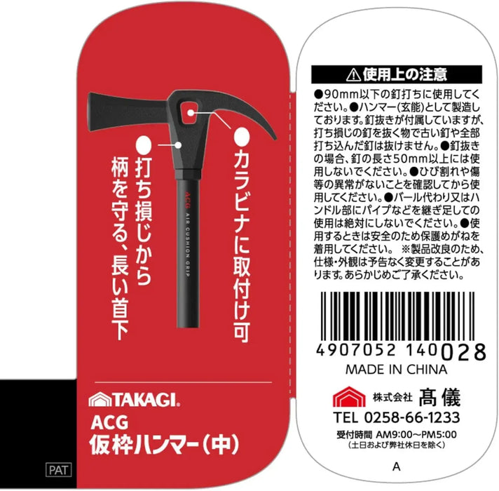 Takagi Temporary Frame Hammer Pipe Handle Shock Absorbing Lightweight