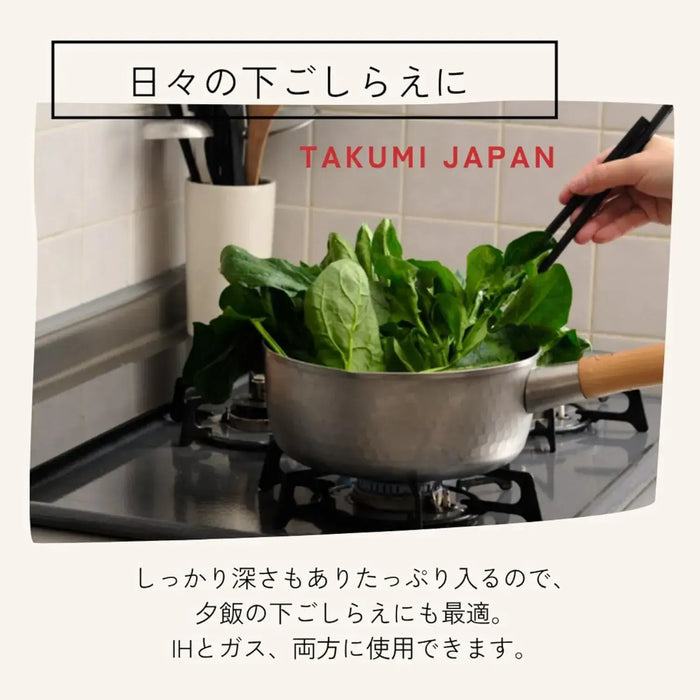 Takumi Japan Snow Flat Pot 7.9in Stainless Steel Induction Gas