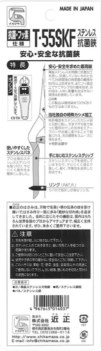 Chikamasa T-55Skf Stainless Steel Antibacterial Scissors-Kiichin - The #1 Place for Japanese Goods in Your Hand!