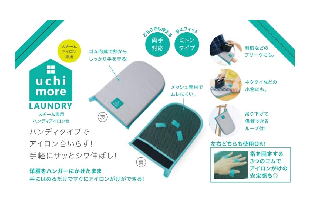 Cogit Handy Steam Compact Ironing Board - Mitten Gray (20.5x3x30.5mm91286)-Kiichin - The #1 Place for Japanese Goods in Your Hand!