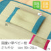 Ikehiko Corp Japan Baby Pillow - Blue, 30X20Cm-Kiichin - The #1 Place for Japanese Goods in Your Hand!