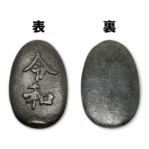 Sakamoto Firm Iron Egg Nambu Tekki Japanese Cookware-Kiichin - The #1 Place for Japanese Goods in Your Hand!