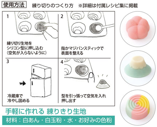 Kai Corp Japanese Sweets Silicone Mold (Plum Mt. Fuji Swirl)-Kiichin - The #1 Place for Japanese Goods in Your Hand!