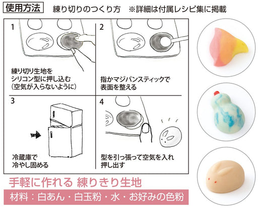 Kai Corporation Japanese Sweets Silicone Molds (Plover Gourd Rabbit)-Kiichin - The #1 Place for Japanese Goods in Your Hand!