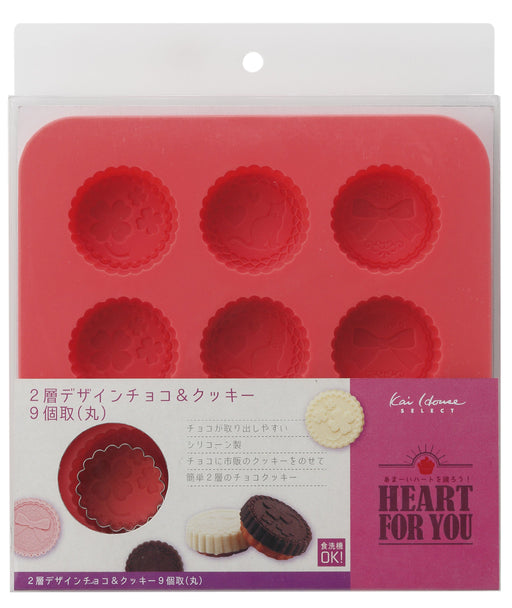 Kai DL-6366 Kai 2-Layer Cookie & Chocolate Mold 9-Piece Round-Kiichin - The #1 Place for Japanese Goods in Your Hand!