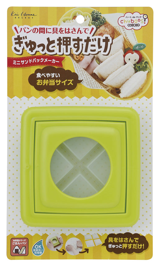 Kai Mini Sand Pack Chubozu Lunch Box FG5175 Japan-Kiichin - The #1 Place for Japanese Goods in Your Hand!