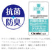 Lec Japan Pita Q Fluffy Thick Washable Antibacterial Odor Resistant BB-489 (Drop)-Kiichin - The #1 Place for Japanese Goods in Your Hand!