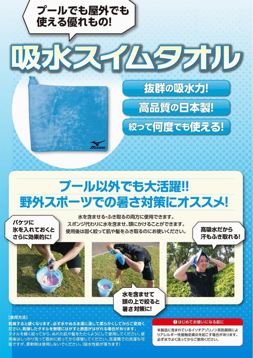 Mizuno Lavender Small Pool Towel - Super Absorbent, 34X44Cm-Kiichin - The #1 Place for Japanese Goods in Your Hand!