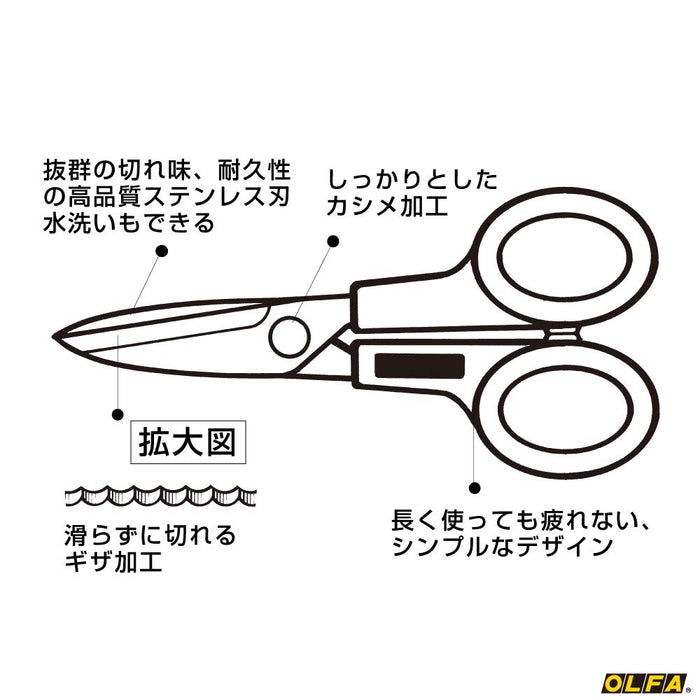 Olfa Household Scissors S Type-Kiichin - The #1 Place for Japanese Goods in Your Hand!
