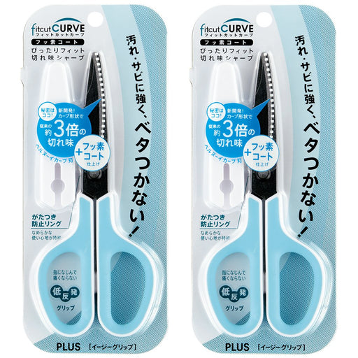 Plus Japan Scissors Set 2-Pack with Fluorine Coating for Precise Cutting-Kiichin - The #1 Place for Japanese Goods in Your Hand!