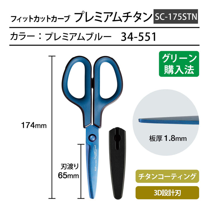 Premium Titanium Scissors - Precision Cut, Non-Stick, Japanese Sharpness-Kiichin - The #1 Place for Japanese Goods in Your Hand!