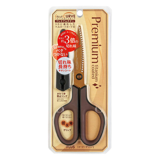 Premium Titanium Brown Scissors for Effortless Curved Cuts - Made in Japan-Kiichin - The #1 Place for Japanese Goods in Your Hand!