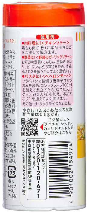 Magic Salt Garlic From Japan 80G - S&B-Kiichin - The #1 Place for Japanese Goods in Your Hand!