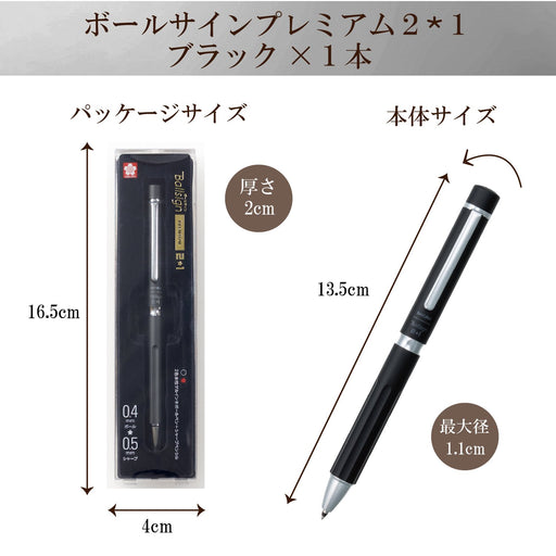 Sakura Crepas Japan 2+1 Multifunctional Pen - Premium Black (GB2M3004-P#49)-Kiichin - The #1 Place for Japanese Goods in Your Hand!