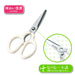 Shimomura Kougyo Akh-409 Onion Scissors-Kiichin - The #1 Place for Japanese Goods in Your Hand!