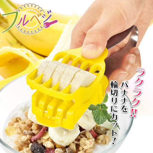 Shimomura Kougyou FV-202 Japan 10x15cm Banana Cutter Dishwasher Safe Yellow-Kiichin - The #1 Place for Japanese Goods in Your Hand!